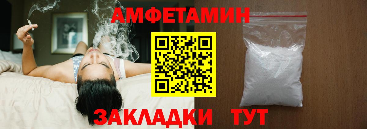 АМФ Розовый Оренбург