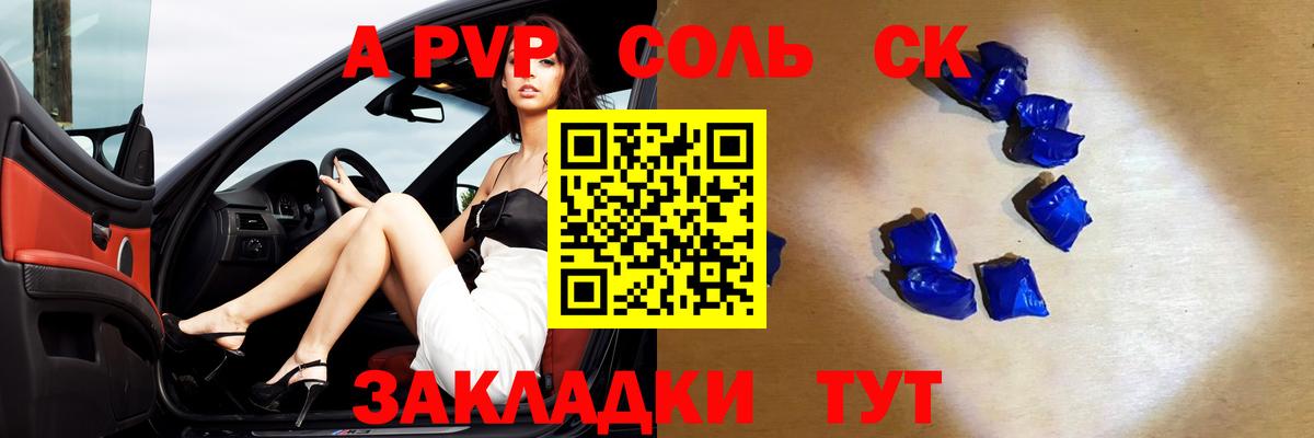 Alpha PVP СК КРИС  A-PVP  Оренбург  А ПВП мука  APVP мука  Вход с VPN 