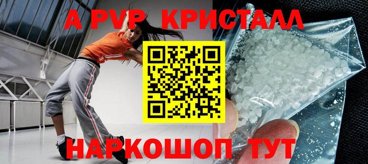 Alfa_PVP VHQ Оренбург