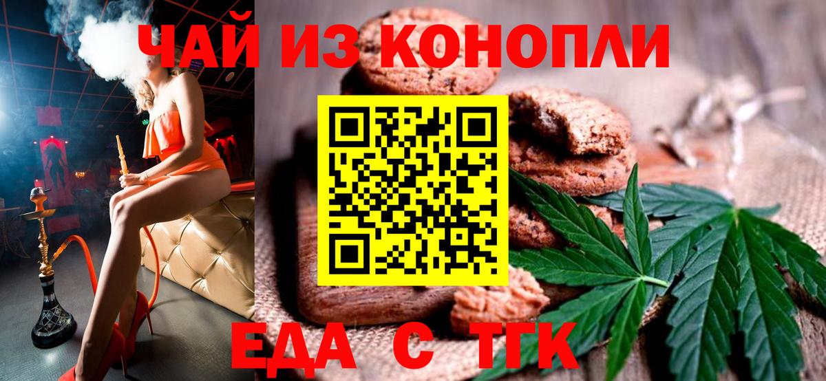 Cannafood марихуана  Вход с VPN  Оренбург 