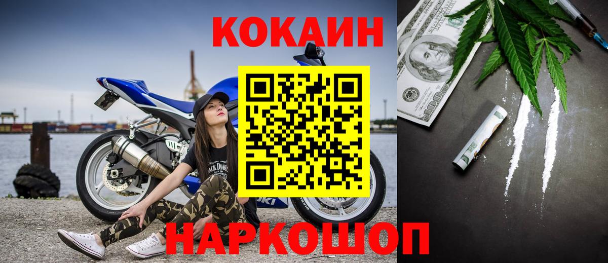 Оренбург  Кокаин Fish Scale  Вход с VPN  Cocaine 97% 