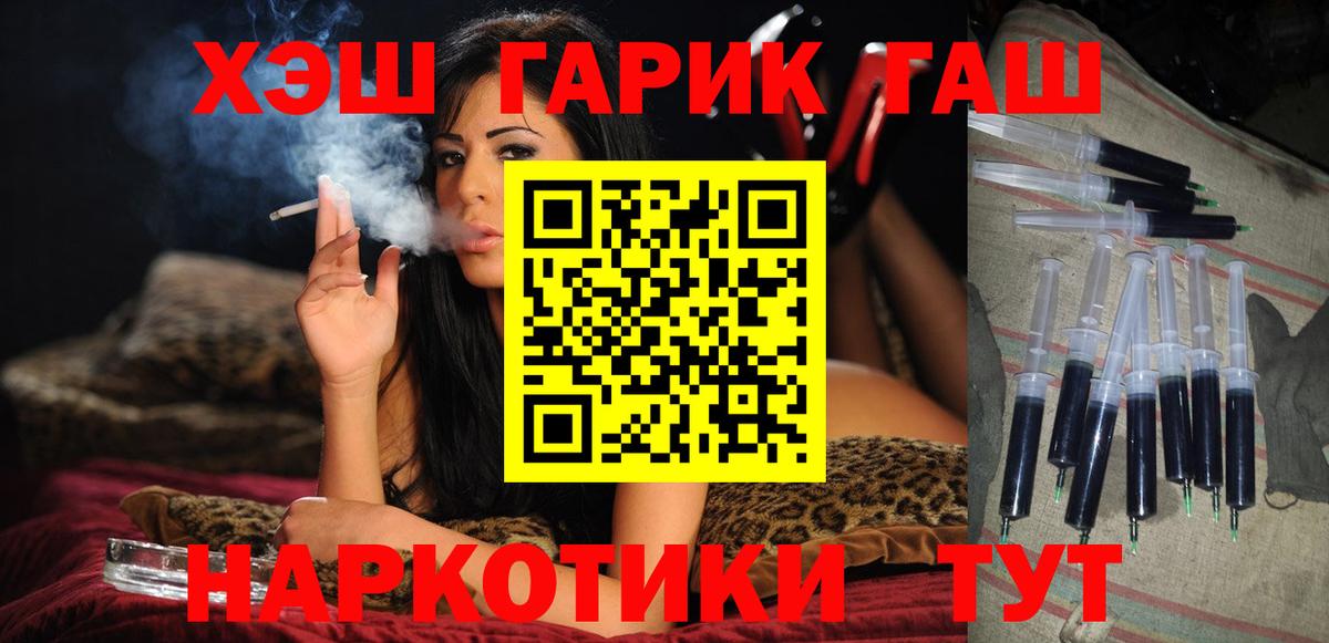 ГАШИШ VHQ  Вход с VPN  ГАШ  наркошоп  ГАШИШ Ice-O-Lator  Оренбург 