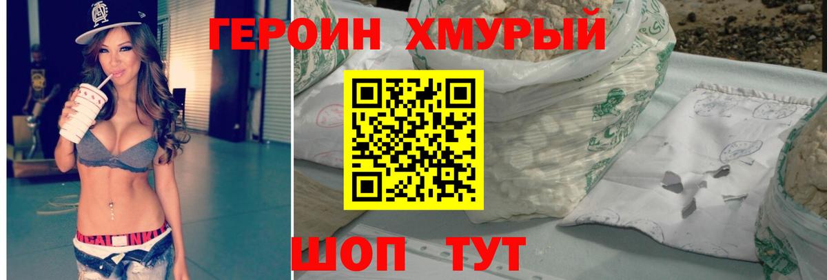 Оренбург  ГЕРОИН белый  Вход с VPN 