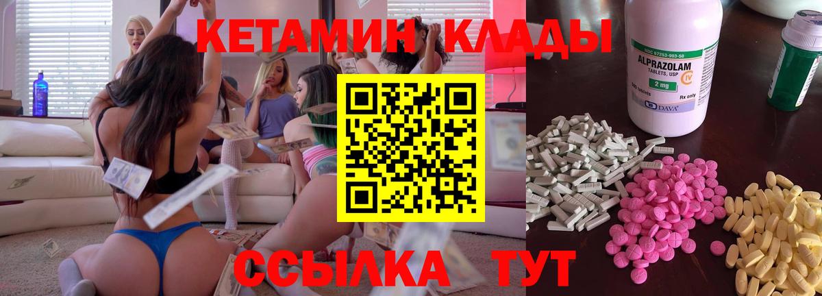 darknet Telegram  Кетамин ketamine  Вход с VPN  КЕТАМИН VHQ  Оренбург 