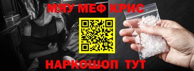 мефедрон VHQ Бугуруслан