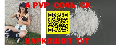 соль ск Будённовск
