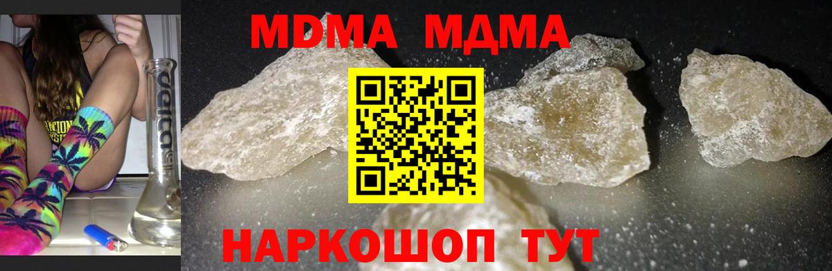 МДМА VHQ  Вход с VPN  МДМА молли  Оренбург 