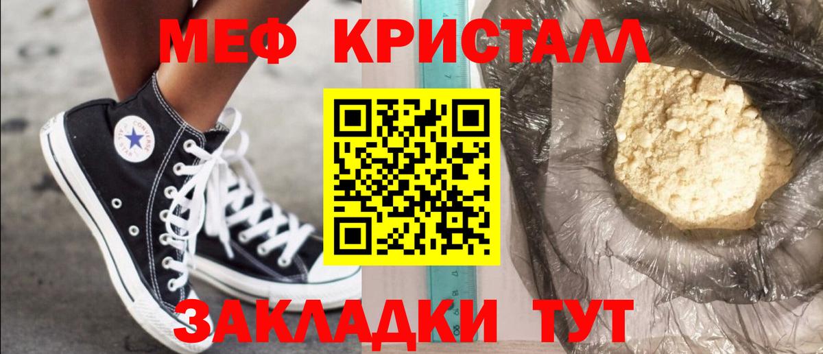Мефедрон  Оренбург