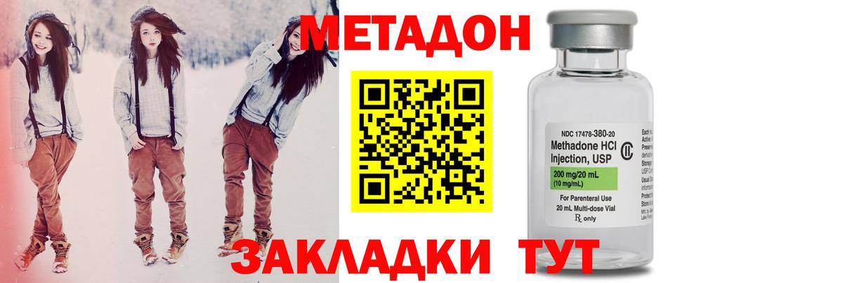 Оренбург  МЕТАДОН мёд  Метадон VHQ  Вход с VPN 