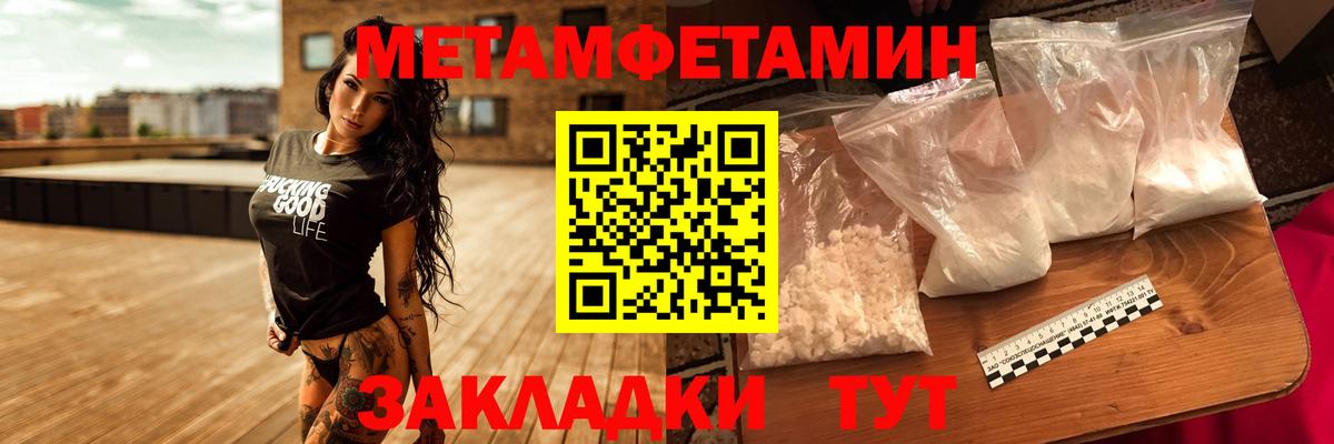 Метамфетамин пудра Оренбург