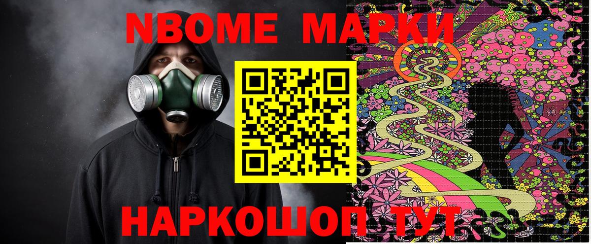 Марки 25I-NBOMe 1,5мг  Вход с VPN  закладки  Оренбург 