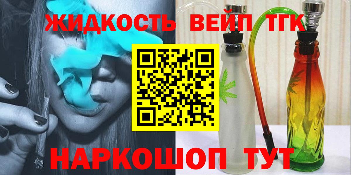 Оренбург  Дистиллят ТГК THC oil  закладка  Дистиллят ТГК THC oil  Вход с VPN 