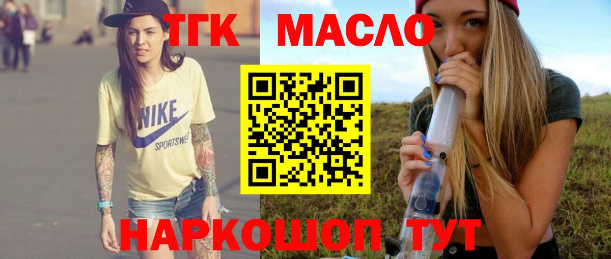 Дистиллят ТГК THC oil Оренбург
